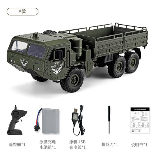 JJRC Children's Military Truck Heavy Duty Duty Six-roues Off-Road Close CAR RC REMOT COMPORT CAR TOT ADULT TEMP TOT TOT TOT CORTY