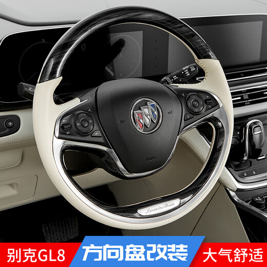Strange Things Say Buick GL8 Steering Wheel Modified Mahogany Dish Interior ES28T/653T/Avia Steering Wheel Assembly Customized Maybach Beige Buick GL8