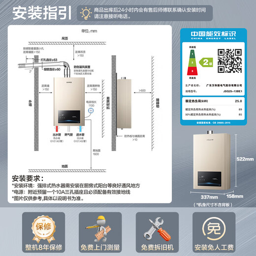 Vanward Small Universe 13BE1 15% national subsidy 13 liters of gas water heater natural gas water gas dual-adjustable constant temperature household gas-saving anti-freeze forced exhaust type trade-in