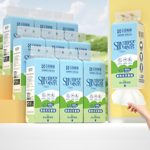 Sijing Hang Pull-Papier-Papier-Toilettenpapier 880 Blätter * 10 Blätter Servietten 4 verdickte Toilettenpapier Handpapierpapier 10 Blätter/Stück Gesamt 8800 Blätter [4 Blätter verdickt]