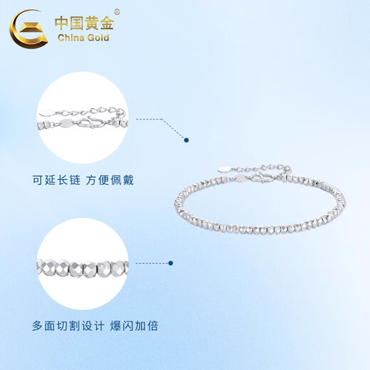 China Gold (CHINA GOLD) pt950 platinum bracelet for women, platinum sparkling bouncy bead bracelet, Valentine's Day birthday gift for girlfriend and wife, sparkling bouncy bead platinum bracelet, about 4.3g, brand gift box