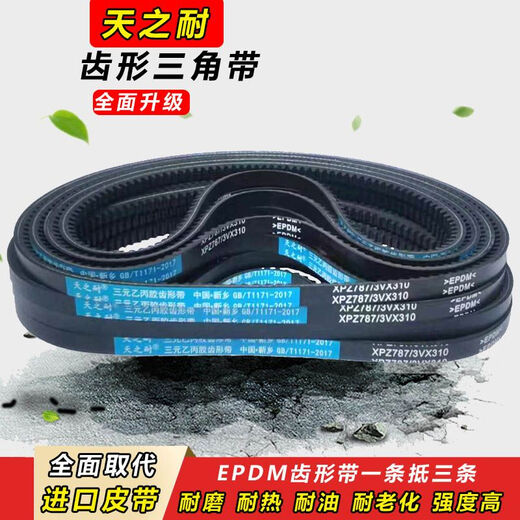 V-belt toothed belt XPZ type 612-1587 air compressor narrow V-belt motor high temperature resistant high-speed transmission belt Peacock Blue XPZ1250