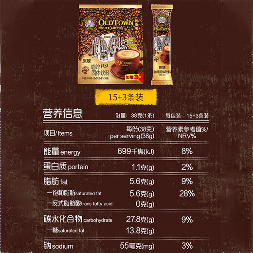 Old Street Garden (Oldtown) importiert aus Malaysia Drei-in-ein-Original Haselnuss Rich und Melly Two-in-One White Coffee Instant Brewed Coffee Pulver Bag Original weißer Kaffee 684g 3 Taschen