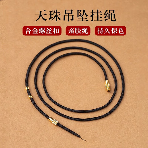 Yikai wear pendant rope necklace rope women's clavicle rope with rope Dzi beads special high-end lanyard across men's high-end vertical and horizontal string gold screw buckle, suitable for about 2 mm