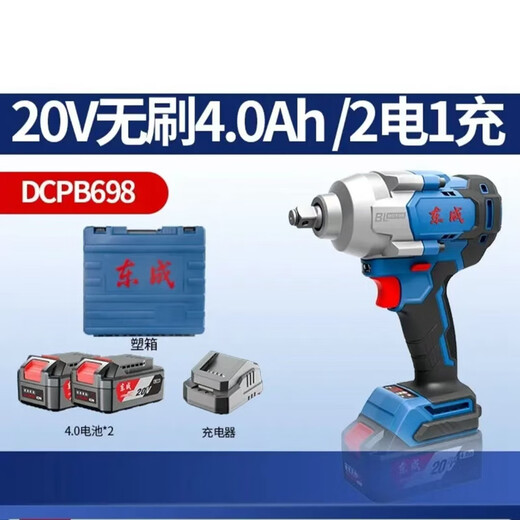 东成充电式无刷冲击扳手DCPB488大扭力大功率DCPB698汽修架子工电风炮 东成原装DCPB698两电一充4.0Ah