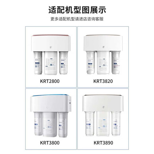 芯园适用沁净水器滤芯全套4级KRT3890/3820/3800/2800纯水机RO滤芯 KRT3820型号用：1+2+4级