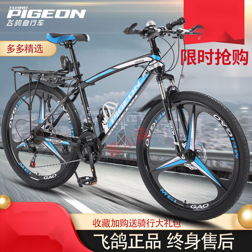 Feige Tianjin Feige mountain bike male adult riding speed changer for students lightweight off-road shock absorption and labor-saving bicycle 688-Black-Three-Black Wheel (Car Gift Pack) Red 27.5 inch 30 speed (suitable for 170-185)