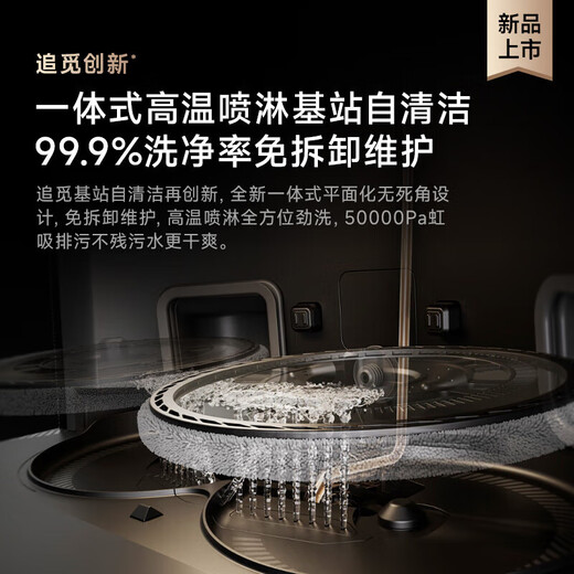 追觅X40Pro增强版扫地机器人扫拖一体双机械臂自动清洗上下水热水洗拖智能机 新品X40Pro增强版-水箱版