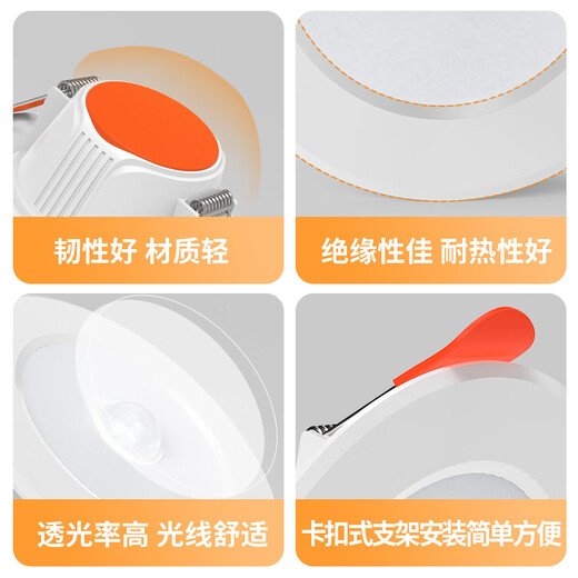 Fanyao embedded sound and light control sensor downlight led smart corridor ceiling light 12w-opening 11-13cm