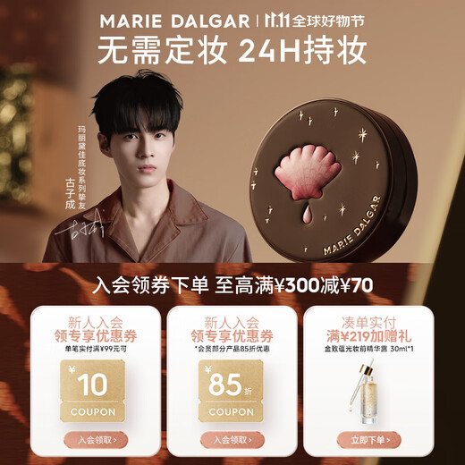 MARIE DALGAR (validity less than 300 days) Free Monologue Soft Focus Powder Invisible Pore Setting Makeup Long-lasting Soft Mist Double Eleven 101 Breeze White 8g MARIE DALGAR (validity less than 300 days) Free Monologue Soft Focus Powder Invisible Pore Setting Makeup Long-lasting Soft Mist Double Eleven 101 Breeze White 8g