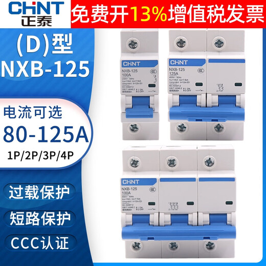 Chint air switch NXB-125 household 125A circuit breaker air switch DZ158-80A 100A1p 2p 3p 100A 3P