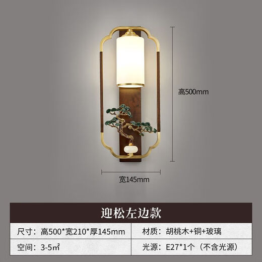 Yaotian Modern New Chinese Style Wall Lamp Full Spectrum Black Walnut Jade Lamp Living Room Rechargeable Wiring-Free Model 1001-Yingsongzuo