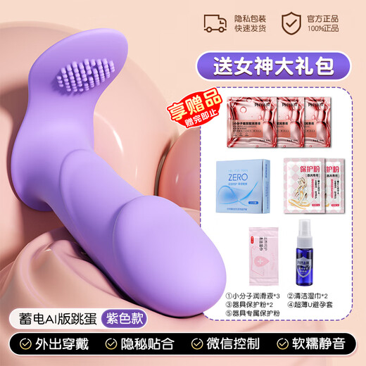 GALAKU vibrating egg sex toy remote remote sound remote control wearable plug-in private sex toy for girls