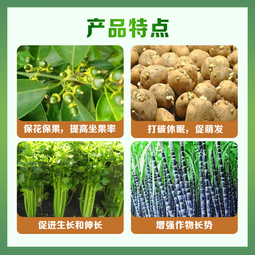 Guoguang gibberellic acid gibberellin 920 growth regulator solution citrus flower and fruit preservation grape germination and antidote 50ml