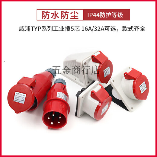 
Weipu Industrial Plug Socket TYP235 Three-phase Male and Female 16 Connector 32A5 Core Mobile Light and Shading TYP285 16a5 Core Eye-mounted Socket typ6623