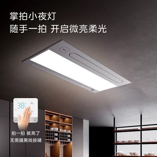 Midea Kitchen Cooler Hair Dryer and Lighting 2-in-1 Ceiling Air Cooler Kitchen Air Conditioner and Lighting Integrated Kitchen Cooler Cooler Hair Dryer + Lighting + Night Light B3pro Cooler