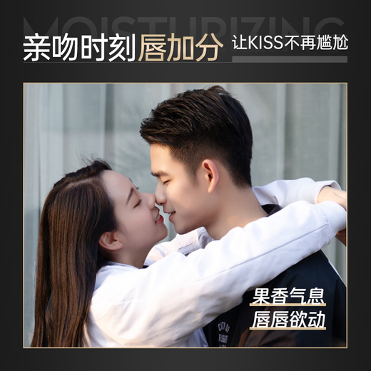 古势男士润唇膏男 防干裂补水保湿、防嘴唇脱皮护唇油凡士林润唇膏3g