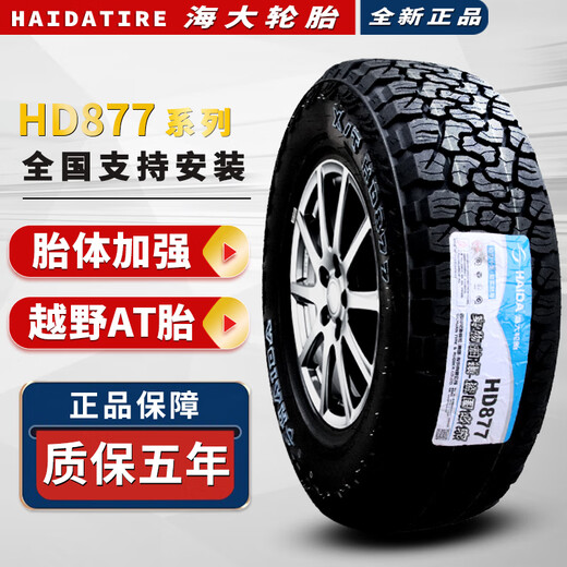 Haida Tire Off-Road AT HD828 235/60R18 Audi Q5 New Sight Daruifeng S7