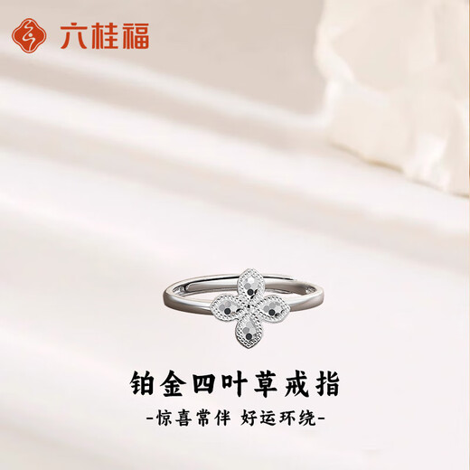 LIU GUI FU JEWELRY platinum four-leaf clover ring for women 2025 new solid ring women's ring birthday gift practical for wife and girlfriend 2.49g platinum four-leaf clover ring