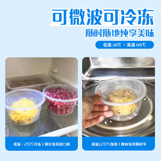 Miaojie disposable lunch box, insulated round lunch box with lid 430ml*50 pieces, food grade microwaveable packaging bowl