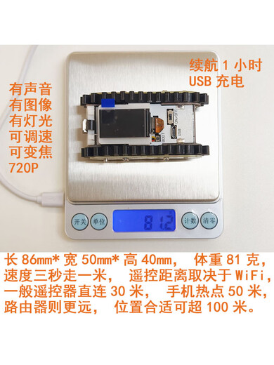 奉希管道机器人 摄像头 WiFi图传 手机控制 视频小车 ESP32开发板 FPV 不需要小屏幕 不需要遥控器可上下运动