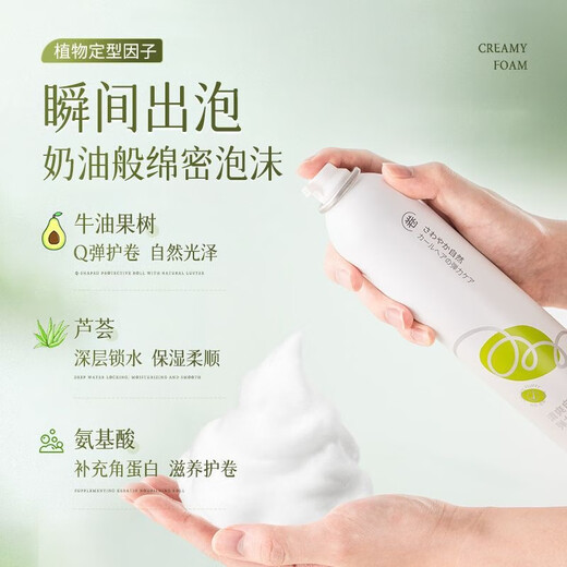 Vitus Foam Hair Wax Elastic Curly Wool Curly Hair Fluffy Moisturizing Moisturizing Styling Bubble Hair Gel Mousse Unisex Green Jade Dragon Tea Fragrance 450ml*1