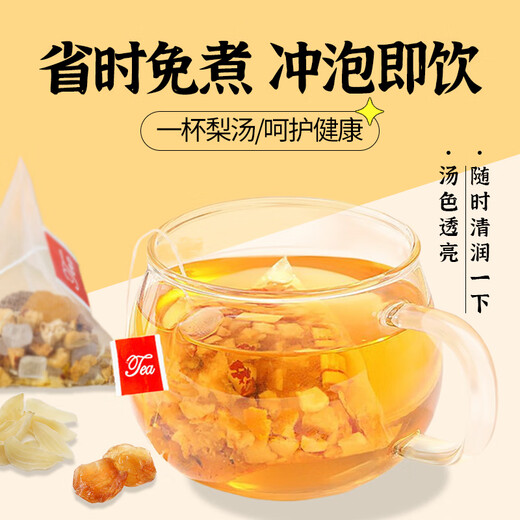 贡小主小吊梨汤茶包500克(50包)/盒 冰糖雪梨银耳桂圆枸杞汤养生花果茶