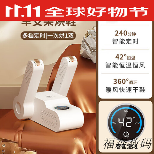 NK Germany NK shoe dryer, shoe warmer, deodorizing dryer, fully wet shoe dryer for home use, upgraded digital display, single bracket