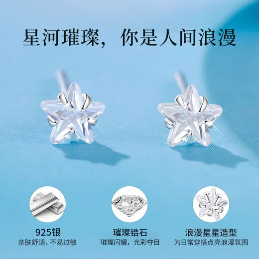 Chinese jewelry sterling silver sparkling star earrings for women 2025 new ear piercing jewelry niche anniversary birthday gift for girlfriend
