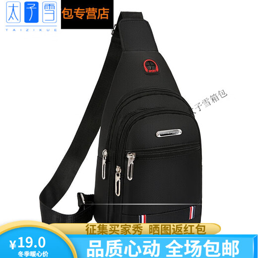 Prince Xue small backpack men and women's breast bag trendy shoulder bag sports crossbody bag casual shoulder bag color Oxford canvas shoulder bag leather 9905 light brown
