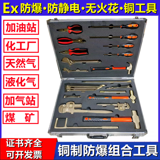 Kuiyou copper explosion-proof tool combination set non-sparking copper tools explosion-proof tool box gas station liquefied gas explosion-proof tool box 56-piece set with certificate 1-year warranty
