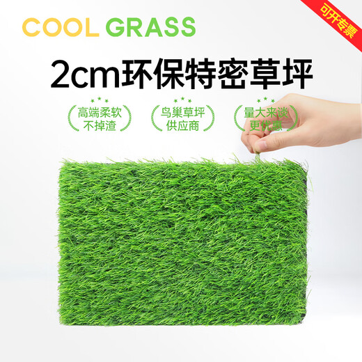 COOLGRASS Rooftop Simulated Artificial Lawn Insulation Sun Shade Sun Protection Silencer Sun Room Roof Terrace Outdoor Fake Lawn Carpet 2cm Special Density (1 Meter Width) Take a few pieces and send them to a few meters