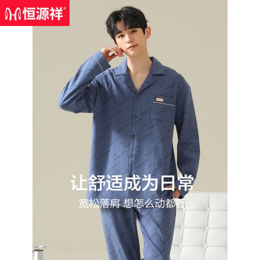 Hengyuanxiang Pure Cotton Pyjamas Herren Spring- und Herbst-Langarm-Baumwollhauskleidung kann außerhalb des lässigen, atmungsaktiven dünnen Sets 16834 l getragen werden [110-130jin [Jin ist gleich 0,5 kg]]