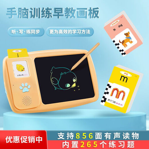 白贝壳儿童益智手脑训练插卡片早教机中英文启蒙学习涂鸦液晶手写绘画板 主机+232面卡片有声读物 可充电+插卡即读+电子手写板