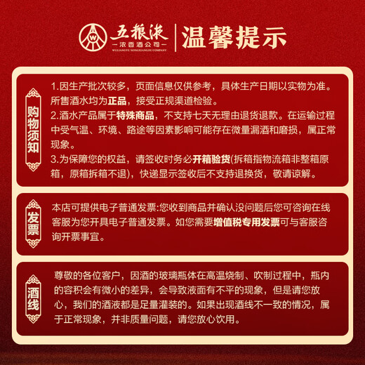 五粮液股份 五粮春 第二代 浓香型白酒 52度 500ml 单瓶装