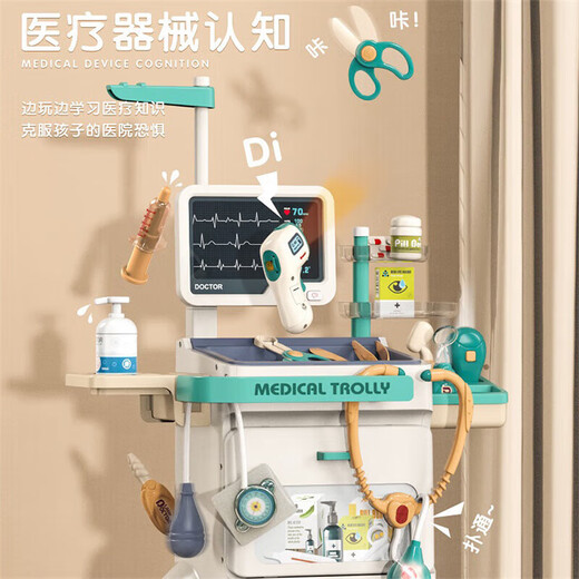 赟娅儿童医生玩具套装男女孩过家家打针听诊器套装仿真医疗台生日礼物 医疗台-豪华版【26件套】