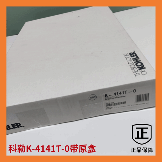 科勒（KOHLER）K-4141T缓降坐便器盖板挂厕3869/3902/5722/18609 V型1381配4141