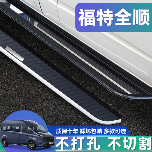 Suitable for 17-2023 new Ford Transit original model foot pedals, Jiangling special right side pedals, Tourio new Transit bottom bracket - thickened Lingyue model, matched set x without lights