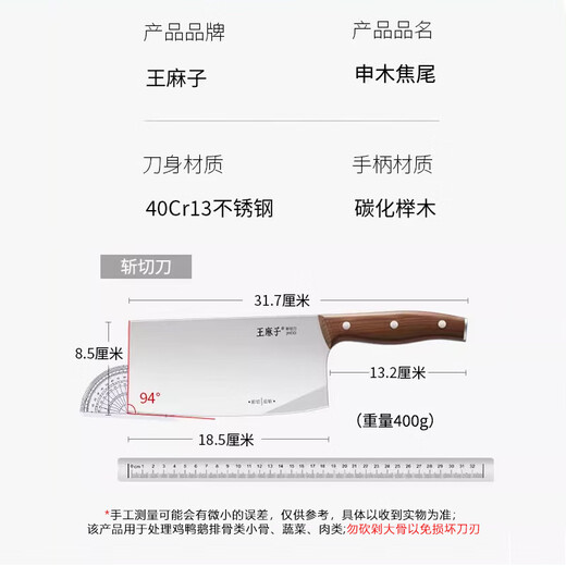 王麻子菜刀刀具不锈钢切菜刀砍骨刀家用锻打刀斩切两用刀