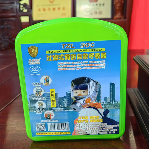 Xing'an fire mask, filtered fire self-rescue respirator, fire escape anti-smoke gas mask, Zunan TZL30B