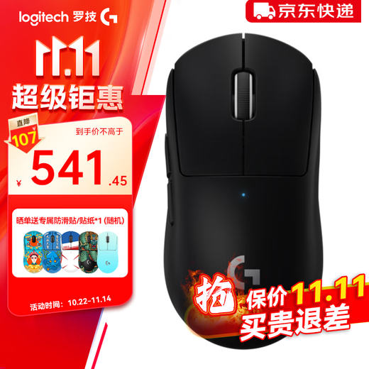 Logitech (G) GPW second generation wireless mouse gaming e-sports shit king second generation gpw2 ergonomic lightweight mechanical charging dual-mode mouse as a gift to your boyfriend GPW second generation - black