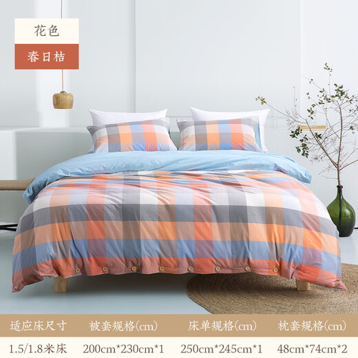 YOURMOON YOURMOON YOURMOON Japanese Washed Cotton Four-Piece Set Color-woven Plaid Stripe Simple Style 1.5/1.8m Bed Sheet Style Spring Orange Four-Piece Set Quilt Cover 200*230cm