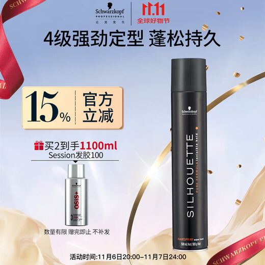 施华蔻专业丝露华强力定型发胶500ml 清爽蓬松持久自然发胶喷雾大容量定型