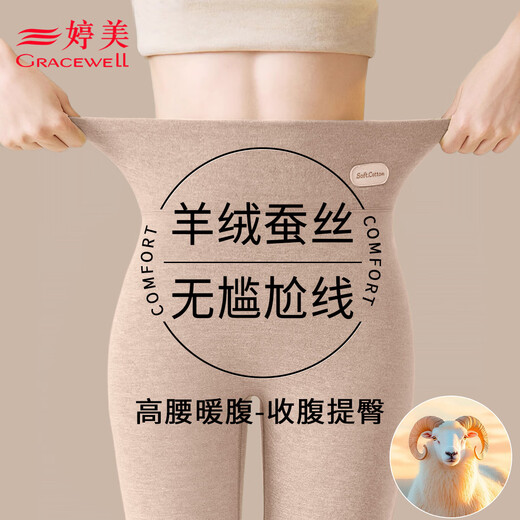 Tingmei 10A Antibacterial Cashmere Silk Warm Leggings Women's High Waist Tummy Control Butt Lifting Autumn Pants Seamless Wear Inside and Out