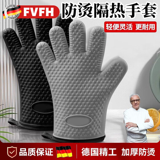 FVFH German heat-proof anti-scalding gloves, high temperature oven, microwave oven, baking, kitchen special silicone thickened anti-slip and heat-resistant, thickened and heat-resistant, rock gray pair (lightweight and flexible/unisex)