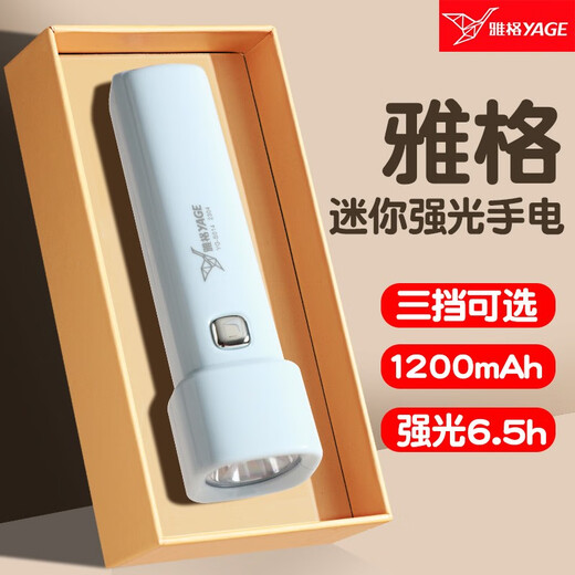 Flashlight portable children's eyes, dormitory, strong light charging, mini home, night reading, eye protection, campus living 3888 white (medium durable model)