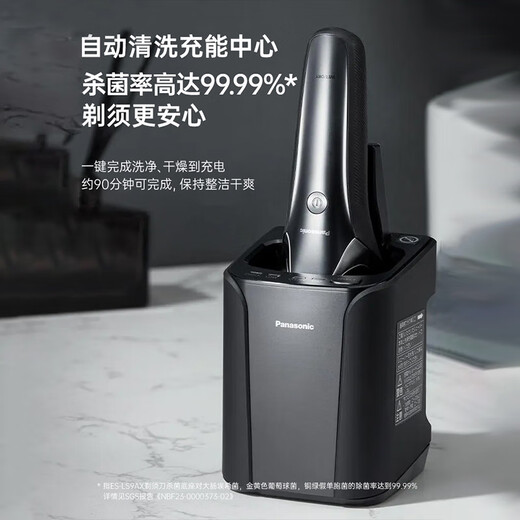松下（Panasonic）LS9CX-K日本进口高端6刀头自动清洁电动剃须刀 男士旅行便携 智能往复式刮胡刀 送老公 父亲礼物