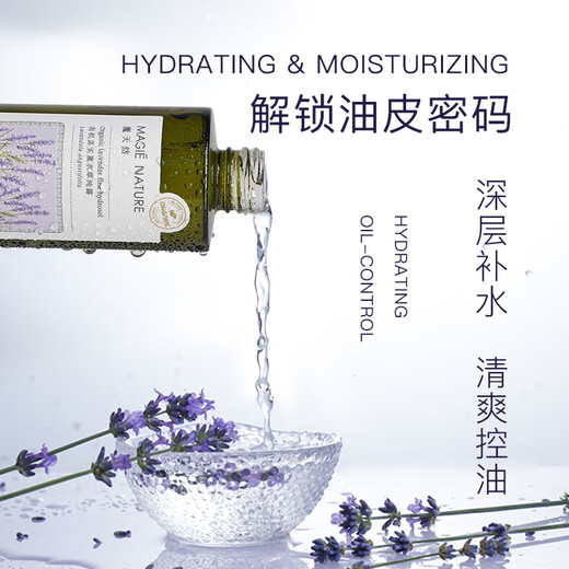 Magic Natural [Imported from France] Organic Highland Real Lavender Solid Flower Water Wet Compression Spray (hydrating and desalinating acne marks) 300ml