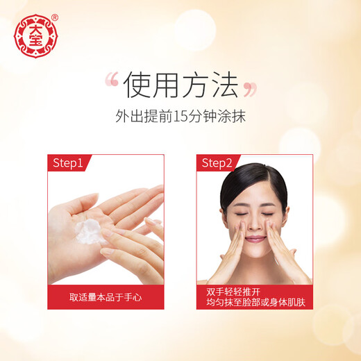 Dabao Collection Whitening Sunscreen Lotion 75g Men and Women Body Isolation Cream Moisturizing Student SPF30 Niacinamide Outdoor