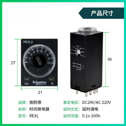 Schneider time relay 2TMBD MP7 24V 220V power-on delay timer REXL4TMBD DC24V 14 feet